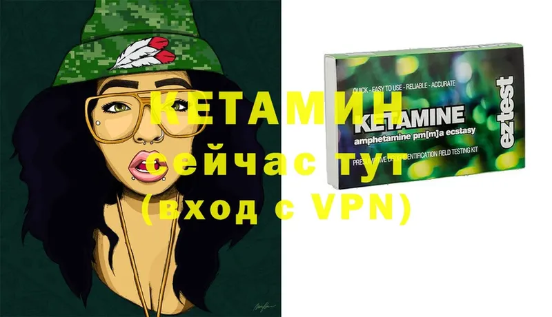 КЕТАМИН VHQ  Мамадыш 